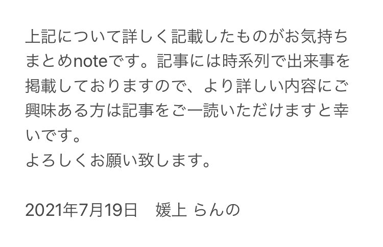 hmk3rnn's tweet photo. 【注意喚起】 【ご連絡】

声劇会(@kenshukikukawa)企画朗読劇
「アリス・モノクローム」で起きた
集団感染について

稽古期間中～公演終了後の一部始終
＋声劇会と声劇会の主催である
佐倉健修／菊川健修(@ lioailisu )への
注意喚起をnote記事にまとめました。
↓
https://t.co/lpYiybx4aA

#声劇会 https://t.co/CrrWFtdogJ