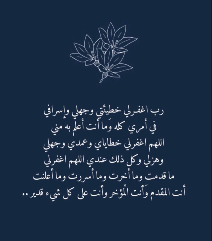 يارب كما ألهمتنا الدعاء، أكرمنا بالإجابة.💙
#يوم_الدعاء_والامنيات