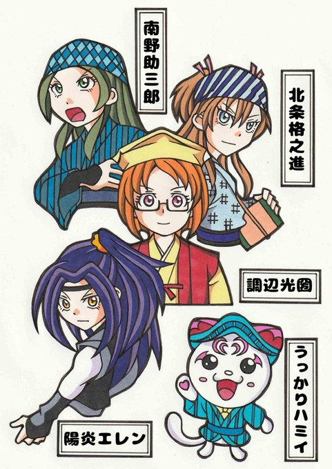 水戸黄門のtwitterイラスト検索結果 古い順