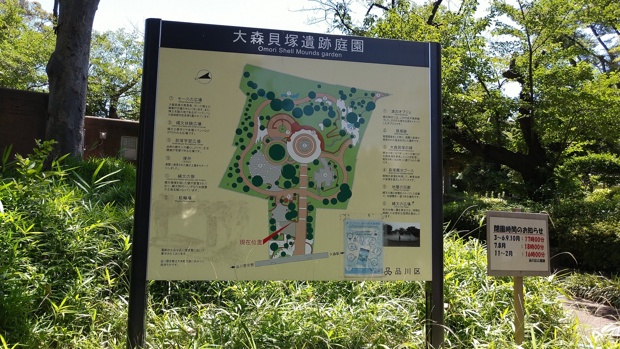 うすしお味 東京都の鉄道遺稿 品川駅 汐留駅 日本経度原点 大森貝塚 品川駅 鉄道遺稿 汐留駅 経度原点 大森貝塚 T Co Z0xjkhifrs Twitter