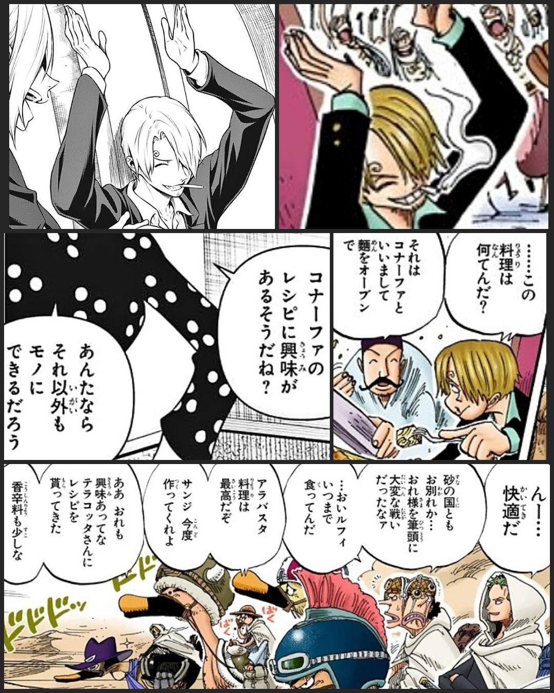 まな 本編に繋がる台詞が散りばめられた原作リスペクトなスピンオフ作品 食戟のサンジ 尾田先生 附田先生両名が希望するアニメ化もいつか実現してほしい Onepiece 今週のワンピ T Co Rt0xwwtuwv Twitter