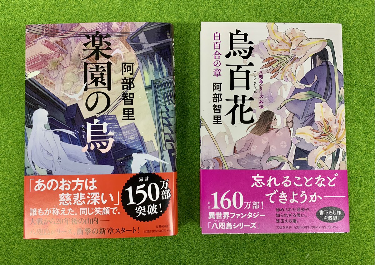 八咫烏の壺@八咫烏シリーズ最新刊『烏の緑羽』好評発売中 on Twitter