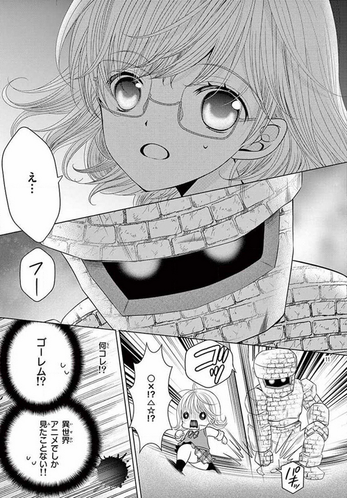 ちゆ12歳 21周年 思ってたゴーレムの見た目と随分違うぞ ってなるのが 村づくりゲームのnpcが生身の人間としか思えない で なんか見たことあるゴーレムが出てくるのが 異世界魔王は腐女子を絶対逃がさない T Co G7eiv1hufo Twitter