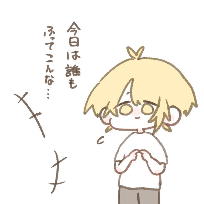 様子を伺うのtwitterイラスト検索結果 様子を伺うのtwitterイラスト検索結果