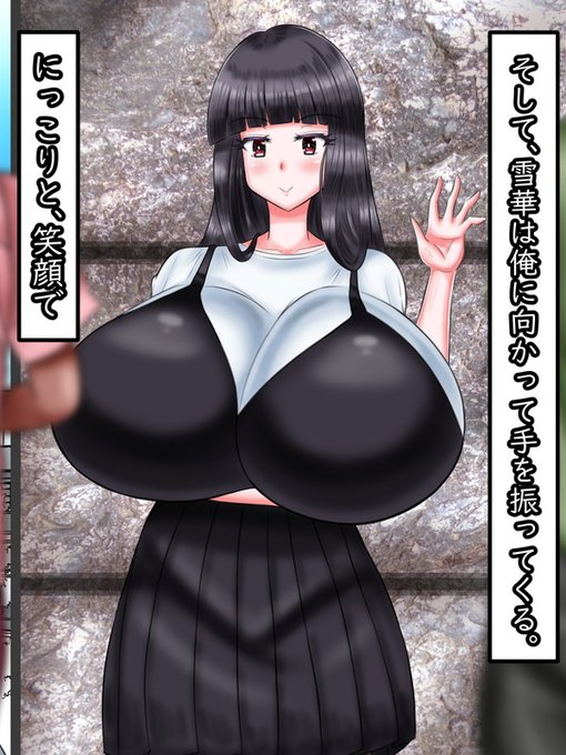 驚く春斗に向かって雪華はにこりと微笑むと左手をあげて手を振る。それは、勘違いなどではなく、明らかに春斗だけに向かって行われたアクションであった。当惑する春斗。
春斗にとってそれは挨拶などではなく、何かを求めて行われたサインのように思われた。しかし、それが何かまでは分からない。 