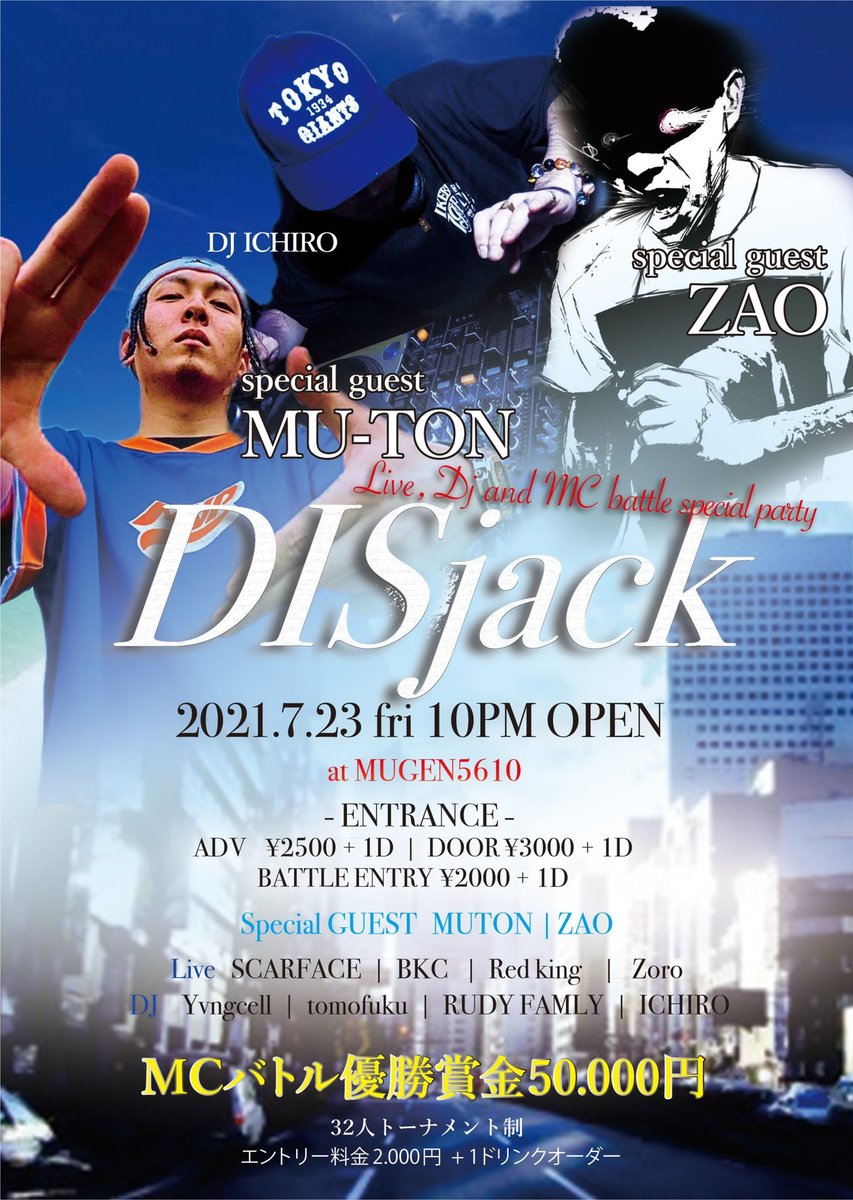 【INFO】今週金曜日はMUGEN5610での「DISjack」にてLIVEさせて頂きます！

よろしくお願いしまA$$！