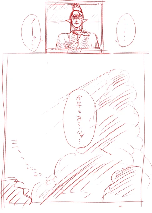 2ページ漫画、wip。下書きが一番良いって、それ一番言われてるから。 