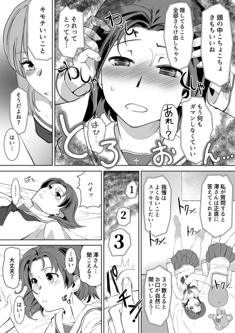 みほあず催眠本、描いております。 