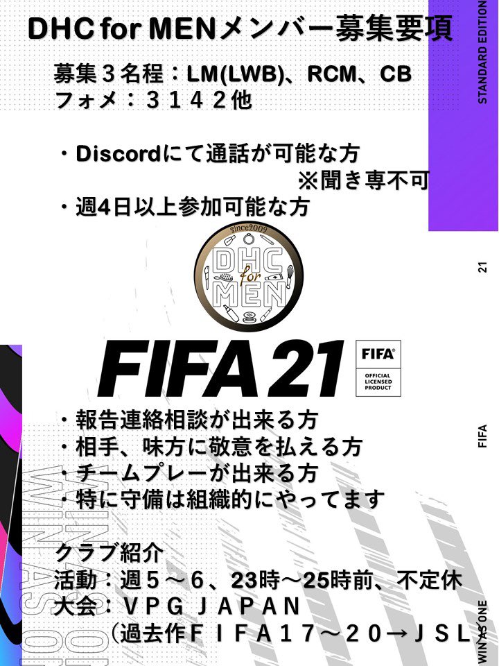 Dhc For Men على تويتر 本日も23時から1名の体験ご参加お待ちしております 本日の募集は Lm Cb となります Lmは 攻撃に抑揚 組織的な守備を Cbはラインの統率 組立の補助を ご希望はdmにて お願いいたします Fifa21 プロクラブ 拡散求ム Dhc For Men على تويتر 本日も23時から1名の体験ご参加お待ちしております 本日の募集は Lm Cb となります Lmは 攻撃に抑揚 組織的な守備を Cbはラインの統率 組立の補助を ご希望はdmにて お願いいたします Fifa21 プロクラブ 拡散求ム