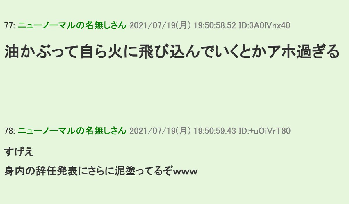 小山田圭吾が辞任してやっと鎮火しそうなのに わざわざ いとこの音楽プロデューサーが火をつけ直す はーい 正義を振りかざす皆さんの願いが叶いました 良かったですねー なにやってんの 小山田圭吾が辞任してやっと鎮火しそうなのに わざわざ いとこの音楽プロデューサーが火をつけ直す はーい 正義を振りかざす皆さんの願いが叶いました 良かったですねー なにやってんの