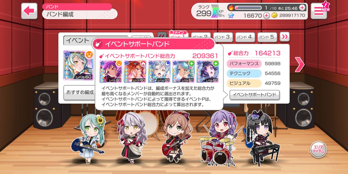 バンドリ イベント Twitter Search バンドリ イベント Twitter Search