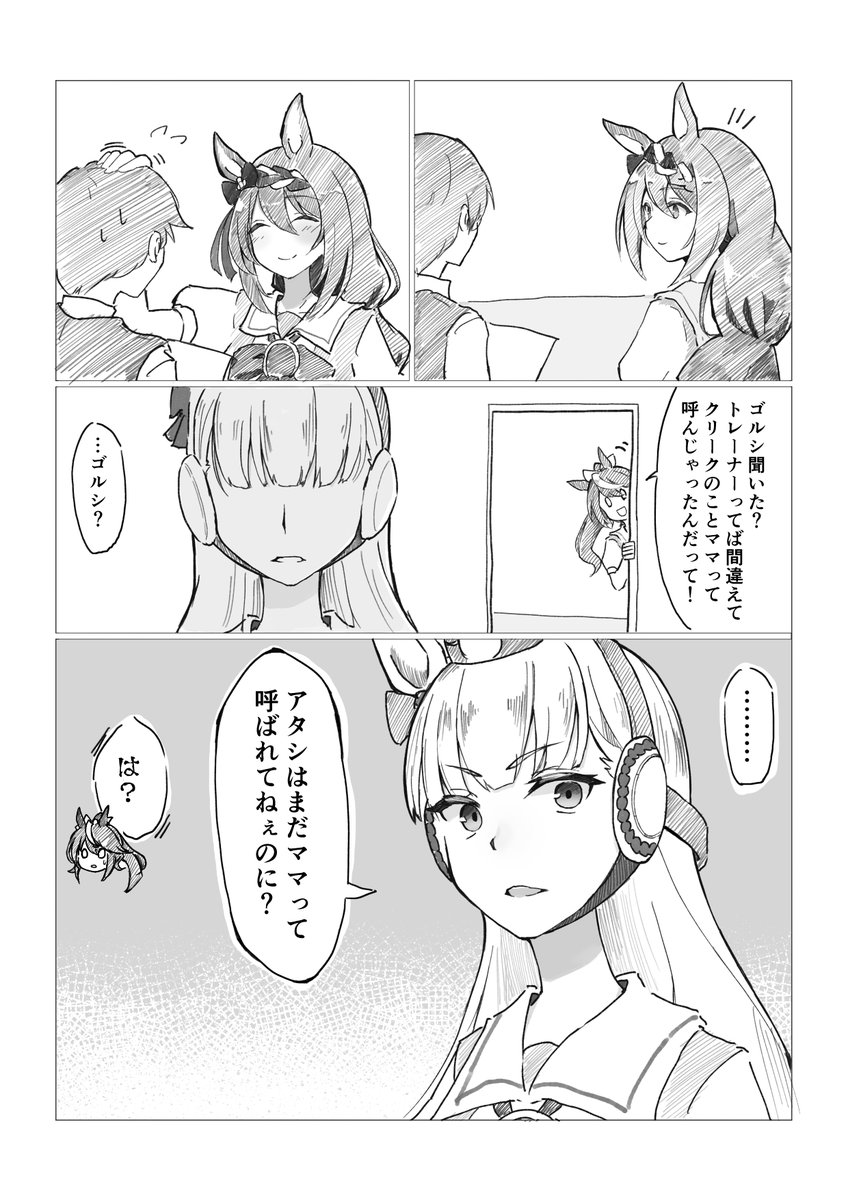 続きを描く前に別の絵を描いたら何を描きたかったかすっかりわすれた謎漫画供養 