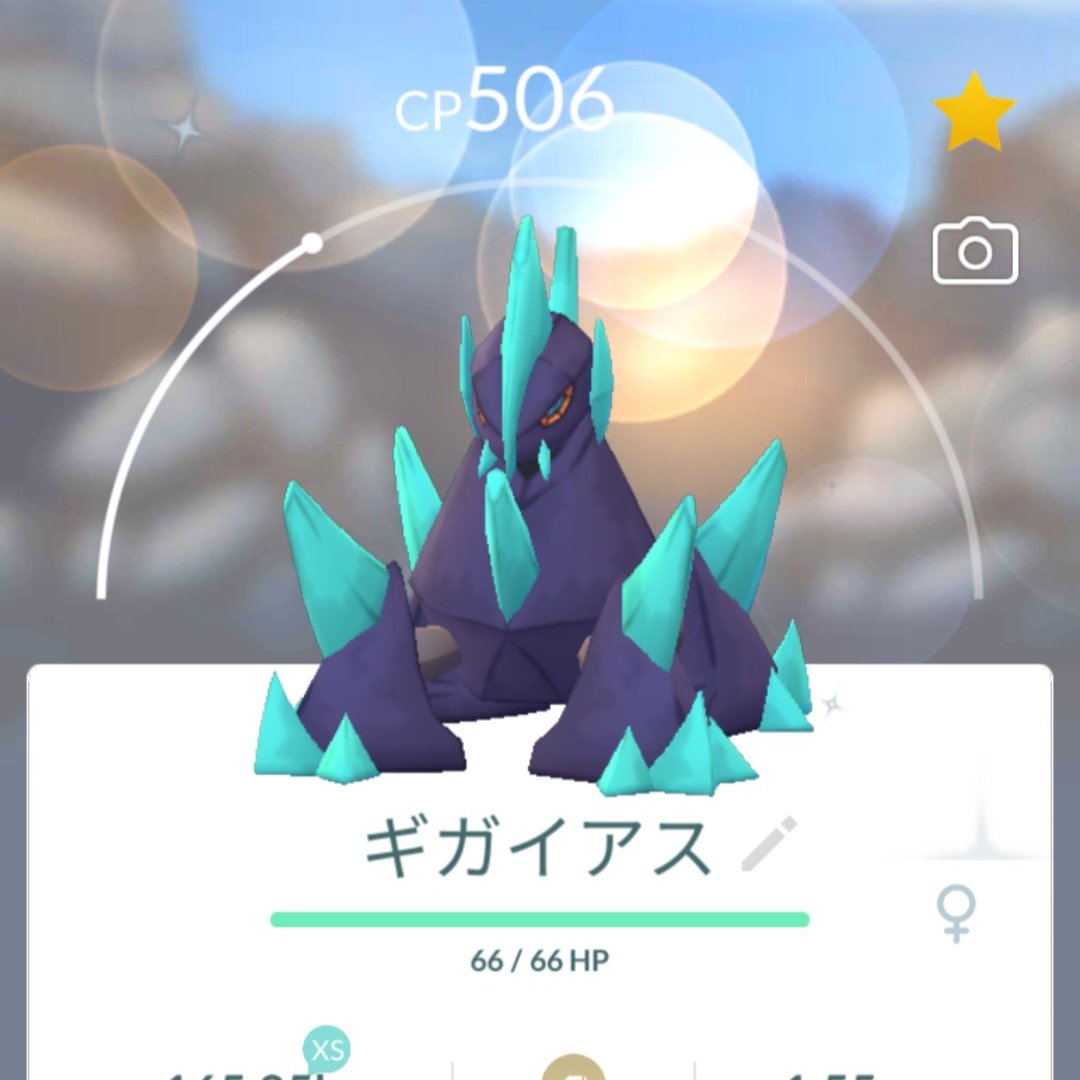 ポケモンgo ギガイアスの色違い 入手方法と実装状況 攻略大百科