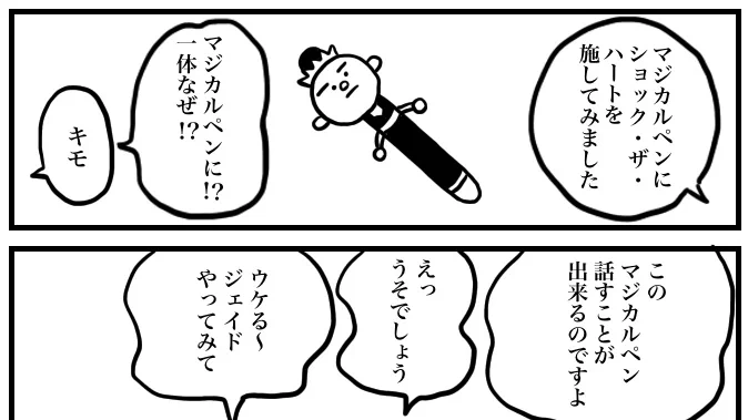 ちょっとしたサイドビジネスにもなる問答えんぴつネタ(アズール好きそう) 