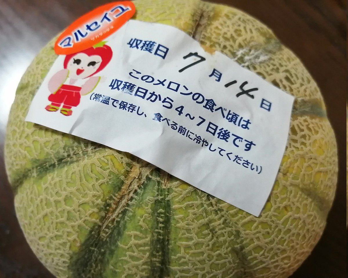 マルセイユメロン マルセイユメロン