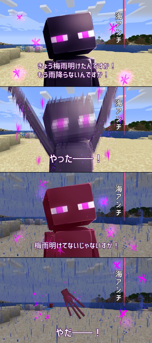 タグ エンダーマン の注目ツイート メガとんトラック