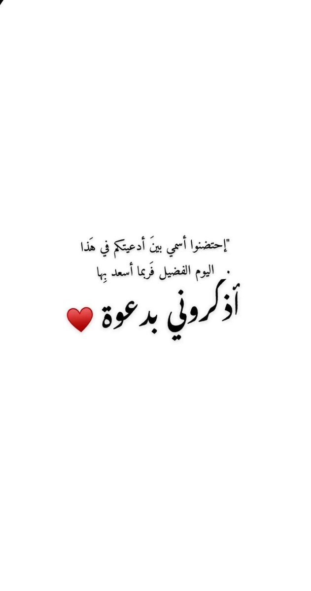 _takfini_'s tweet photo. #يوم_الدعاء_والامنيات https://t.co/4NgrofdAtl
