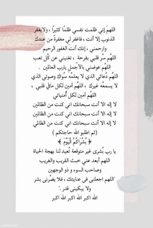 __Dl4's tweet photo. يااااااارب اغفرلي ذنبي وتجاوز عني خطيئتي  يارب ارحم موتانا وموتى المسلمين 😭#رتويت_للاجر
 #يوم_الدعاء_والامنيات https://t.co/Eep8jD0rut