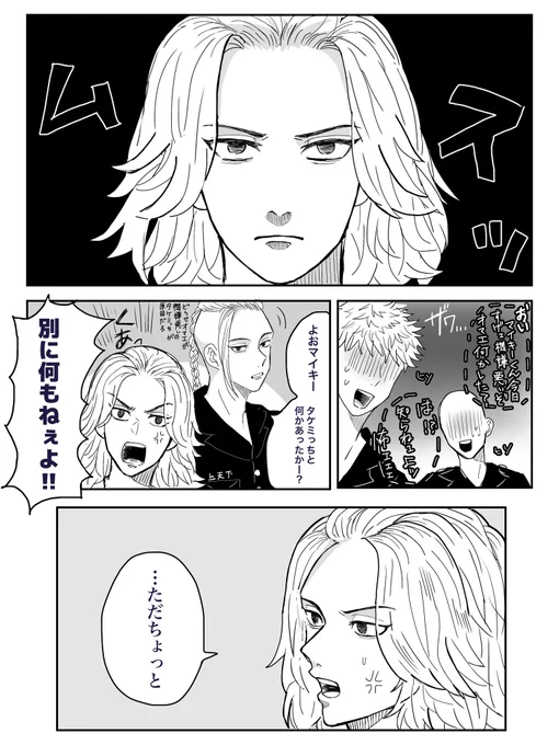マイ武

関係ないけどイヌピーとマイキーがみっちの取り合いみたいな会話すんの本当に可愛すぎる 