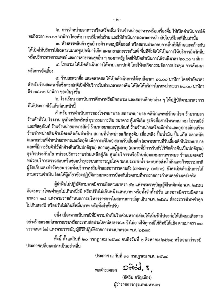 ศปก.ศบค. tweet media