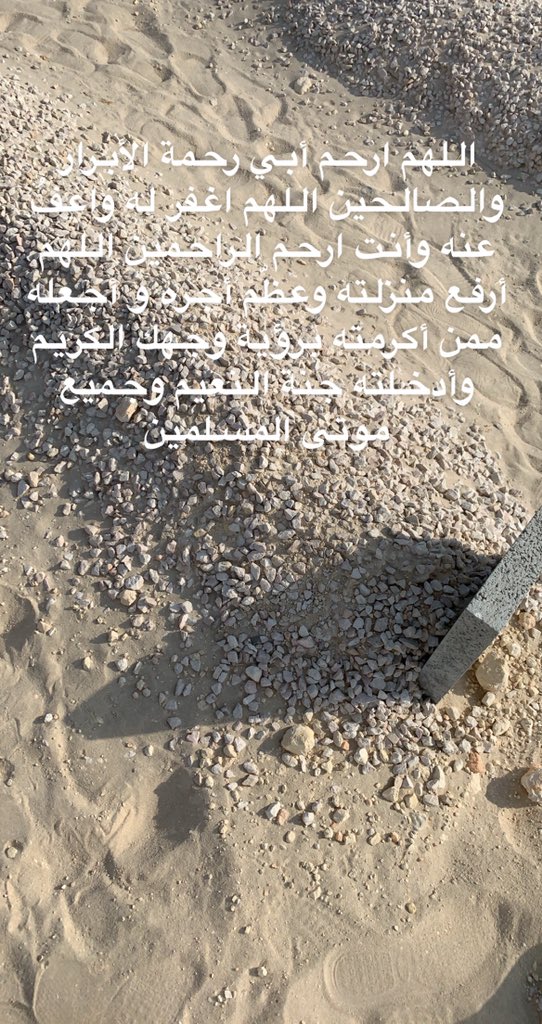 #رحم_الله_دهش_محمد_الدهش