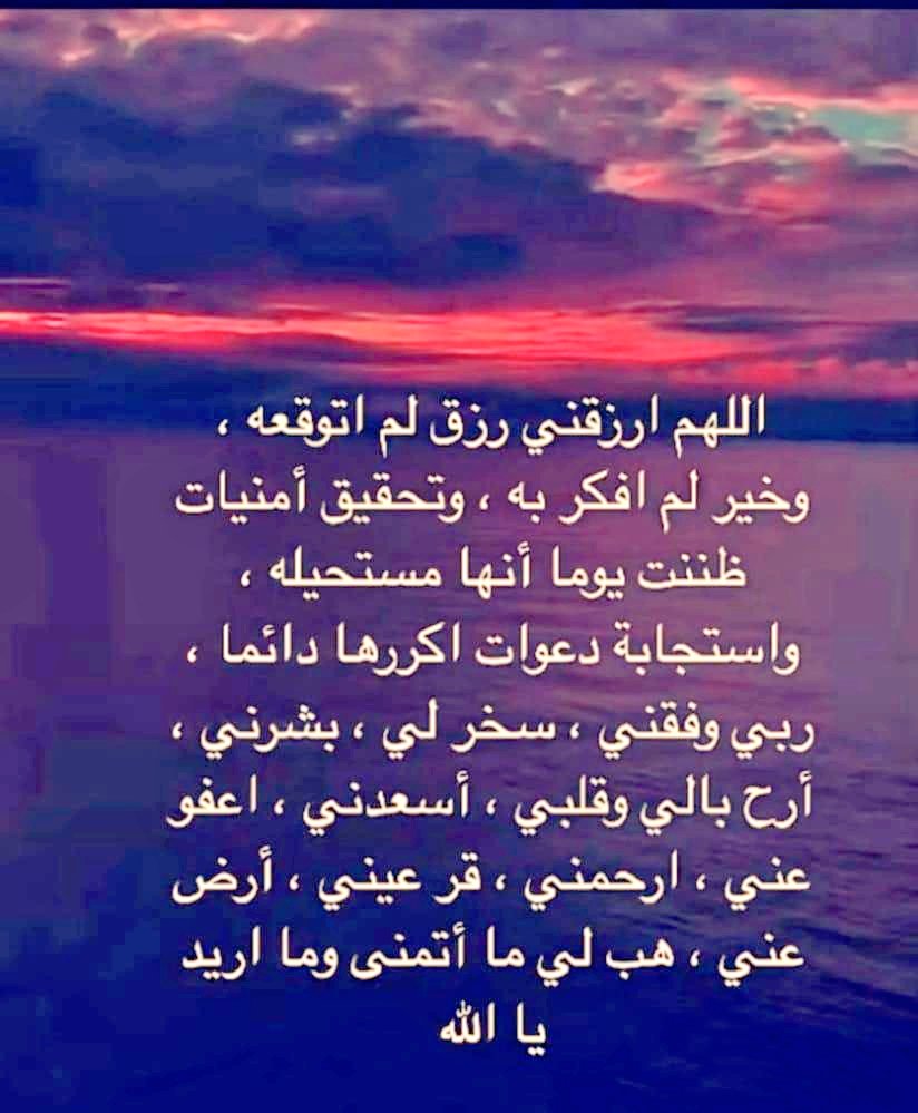 اليِوم موعد تحقيّق الامُنيات 
يوم واحد في العام قد يُغير حياتك.
فخير الدُعاء دُعاء يوم #عرفه

#عرفات
#يوم_الدعاء_والامنيات
#يوم_عرفه