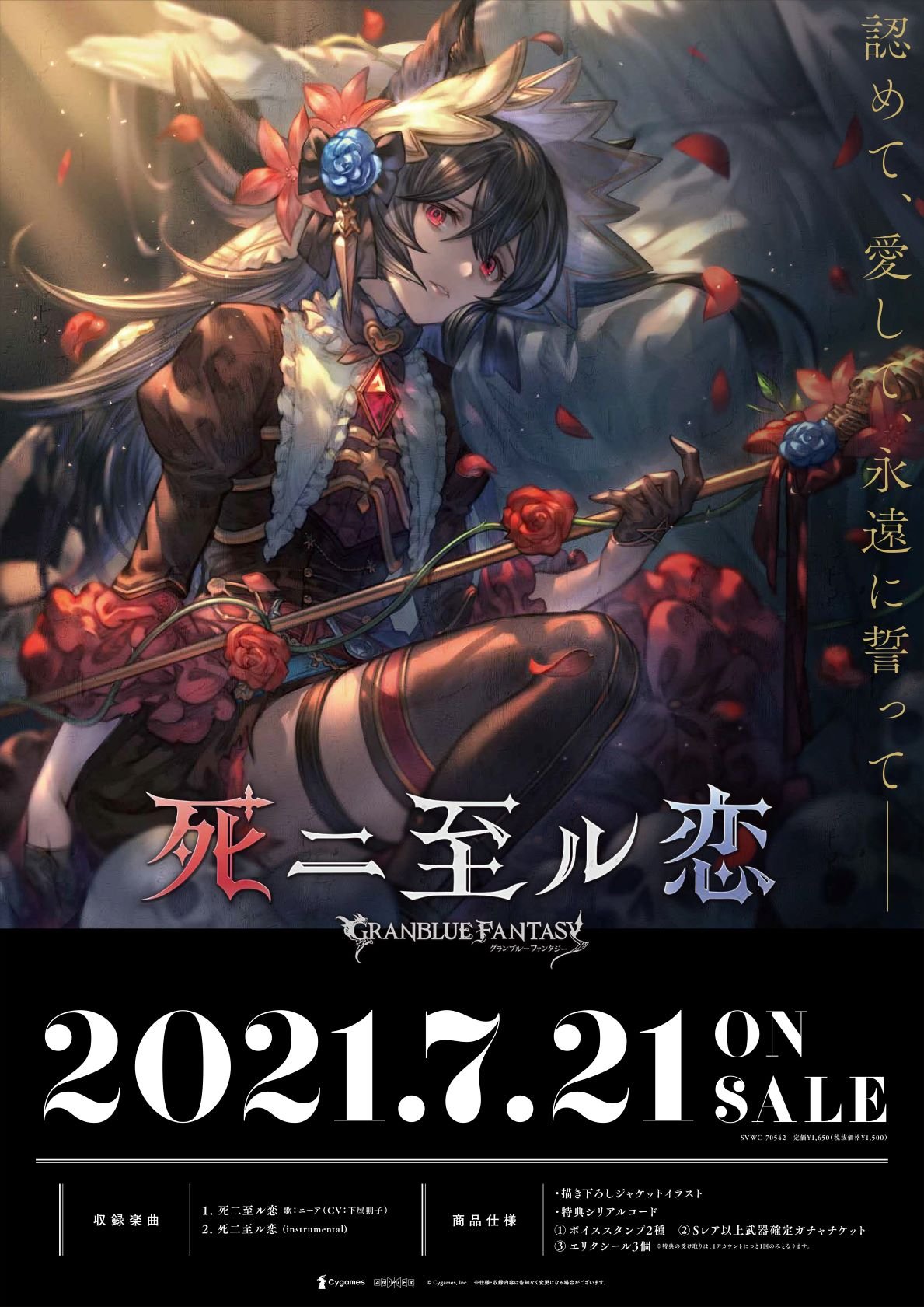 Tvアニメ グランブルーファンタジー Anime Gbf Twitter