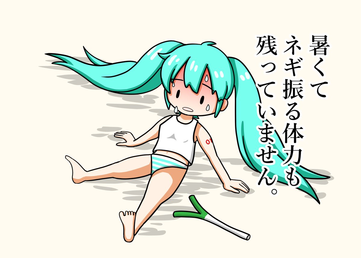 ボカロイラスト
