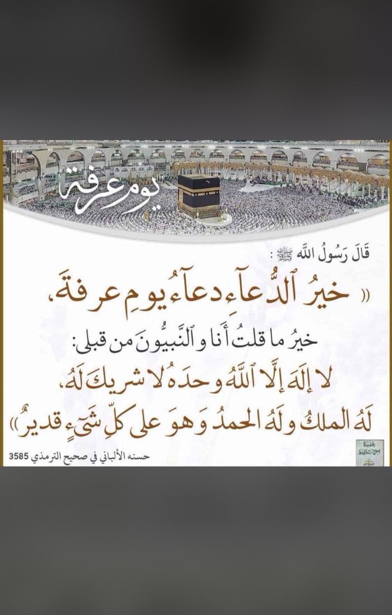 9d8aaaaah's tweet photo. #يوم_عرفة لا تنسون أبي من دعواتكم 🤍 https://t.co/2X0dnpWWXR