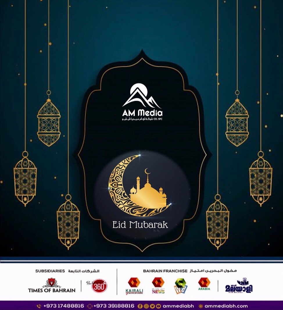 May God almighty bless you and all your loved ones with unlimited health, happiness, and joy. Eid Mubarak to you and your family.!!
.
.
.
.
.

#eid #eidmubarak #eidaladha #ammediabh #ammediaevents #timesofbahrain #timesofbahrainmediacowll #kairalitv #tobnews #tob #bh