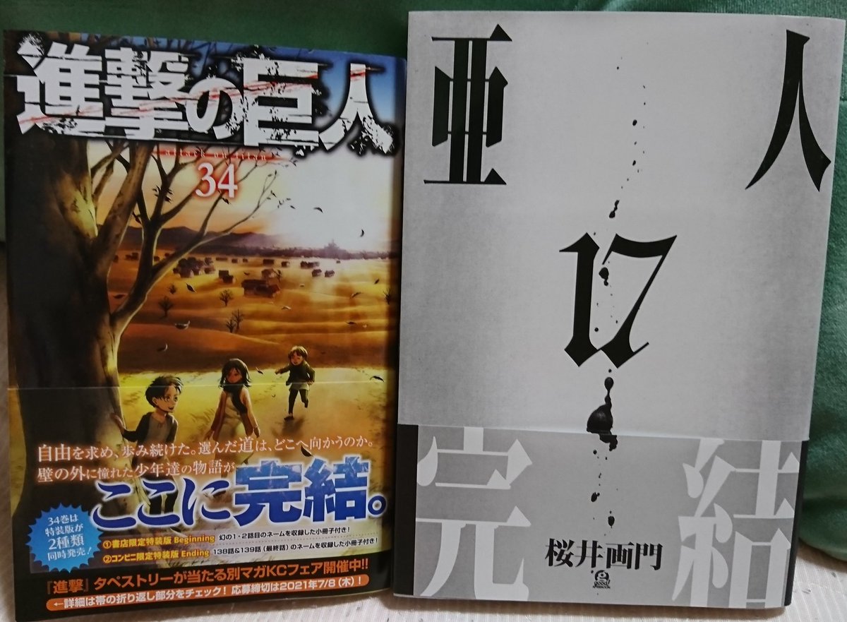 亜人 最新情報まとめ みんなの評価 レビューが見れる ナウティスモーション 13ページ目 亜人 最新情報まとめ みんなの評価 レビューが見れる ナウティスモーション 13ページ目