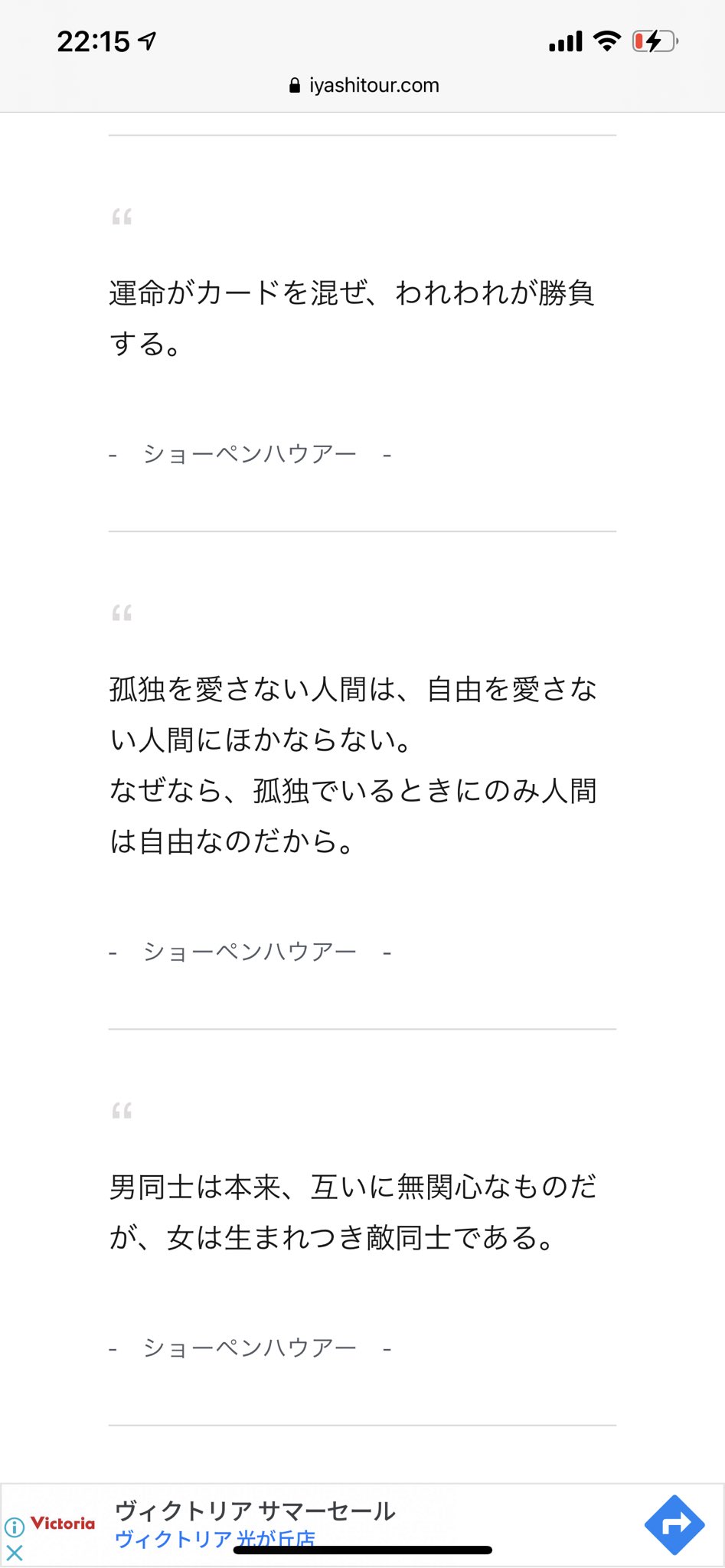 でるた Twitterissa Sakugan Ki 自分もショーペンハウアーが思い当たりましたが そうではなかった事はハッキリ覚えていまして この方も 孤独を愛せる者は金脈を手に入れたようなもの といった 似た意味の言葉は確かに遺されてはいます Twitter