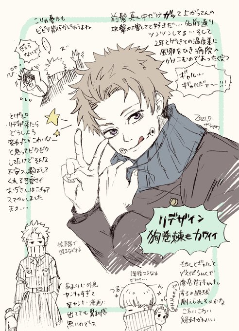 リデザインいぬまっ君💯 