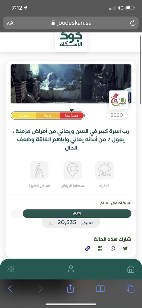 ام خالد tweet media