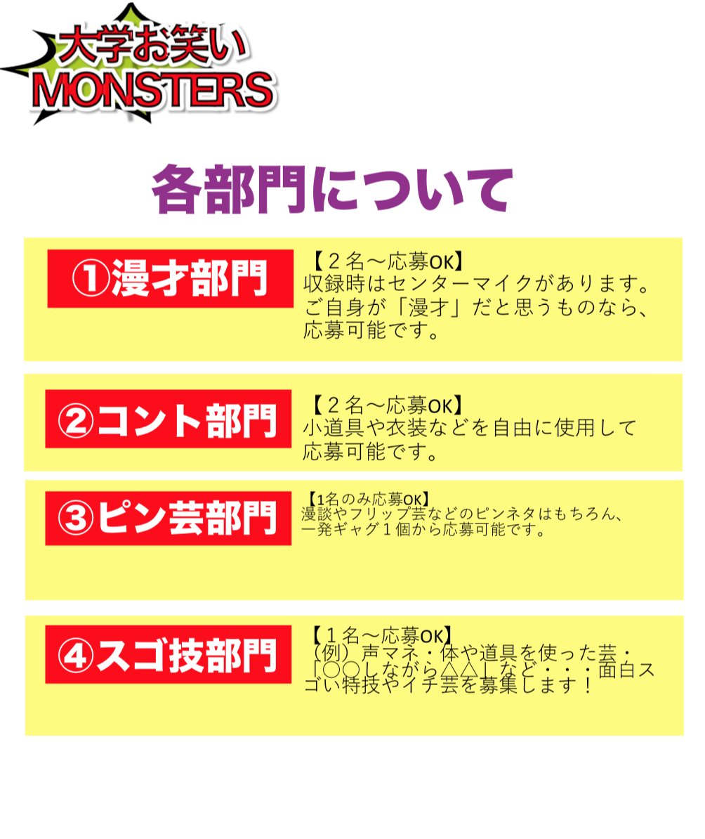 お笑いサークル連盟 Owaraicircle Twitter