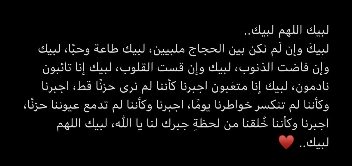 AhsasHno's tweet photo. #يوم_الدعاء_والامنيات
#يوم_عرفة https://t.co/ge5OQ7HKGE
