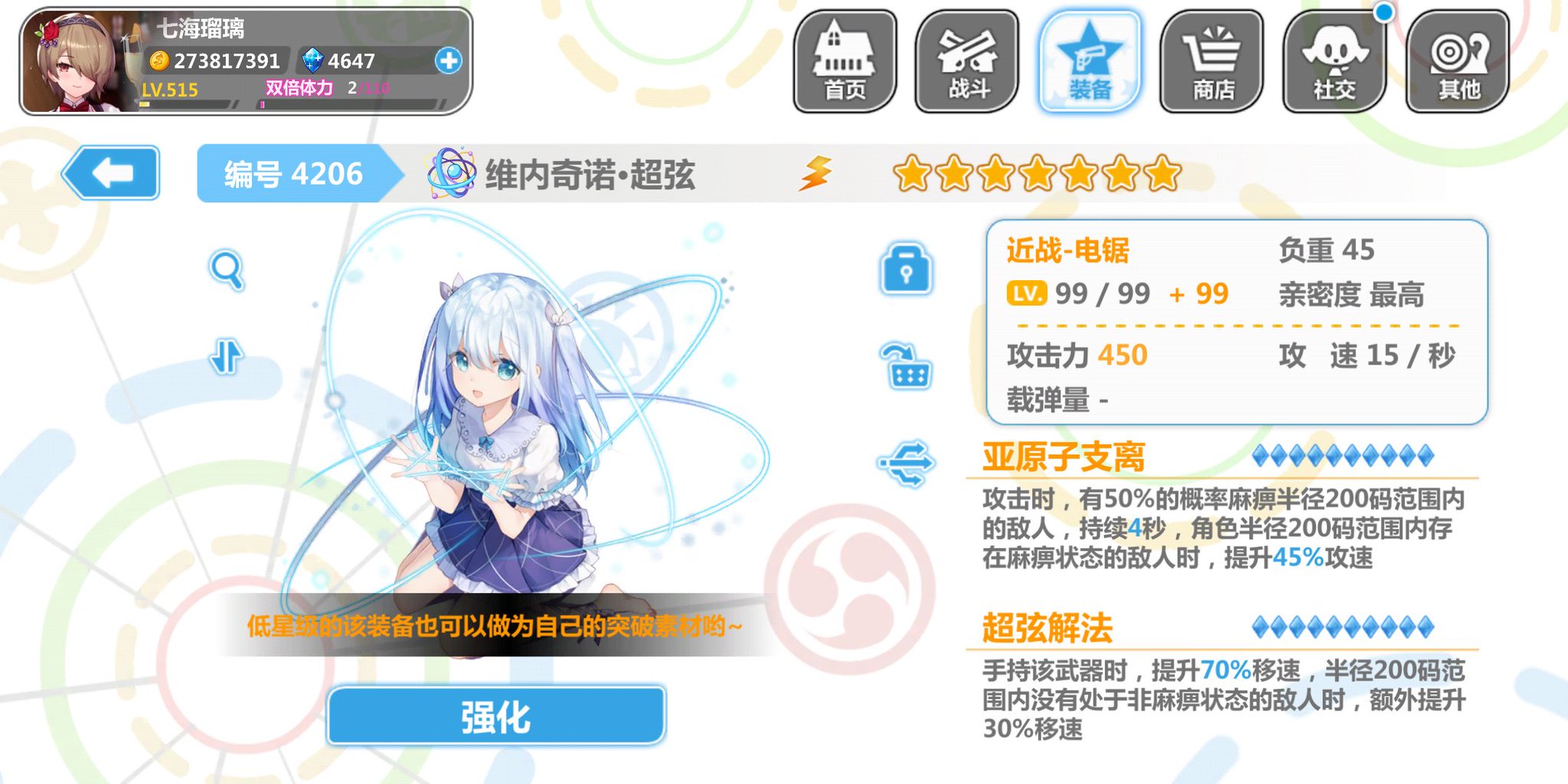 崩壊瑠璃v Twitter 7星弦锯藏了多少个版本才放出来