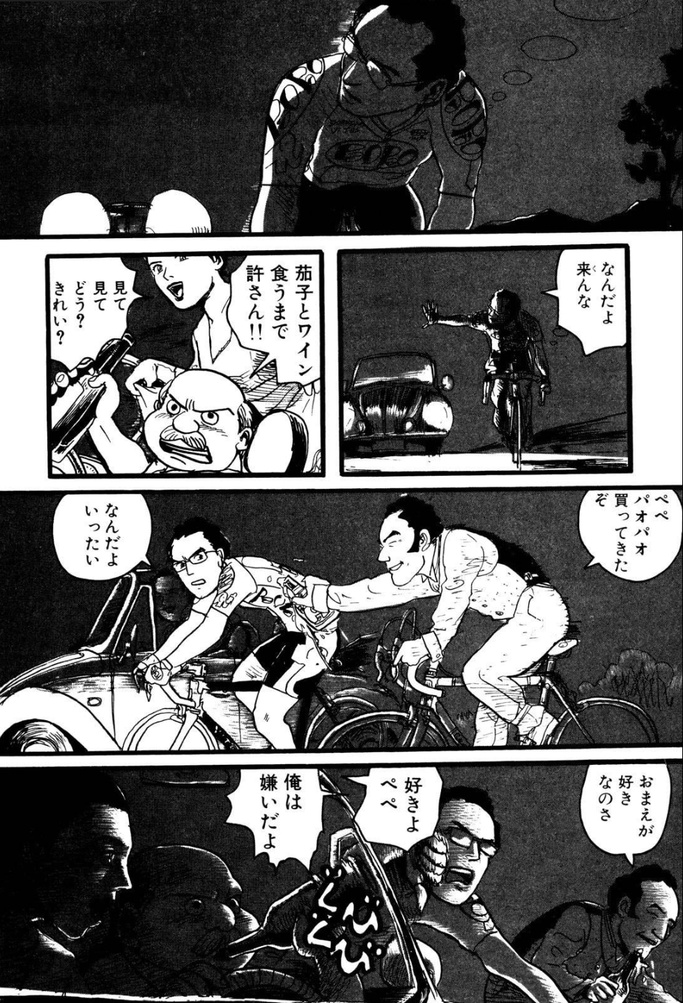 ﾋｸﾞﾁ🍳 on X: 『茄子』（黒田硫黄）１巻「アンダルシアの夏」、高校のころ地元で読んだときはピンとこなかったのに、今読んだらラストの夜のシーンでめちゃ泣けてしまった、なんでだ…。  いや、実はわかるんだ。地元に帰らないのも、地元がどうあっても自分のルーツであり ...