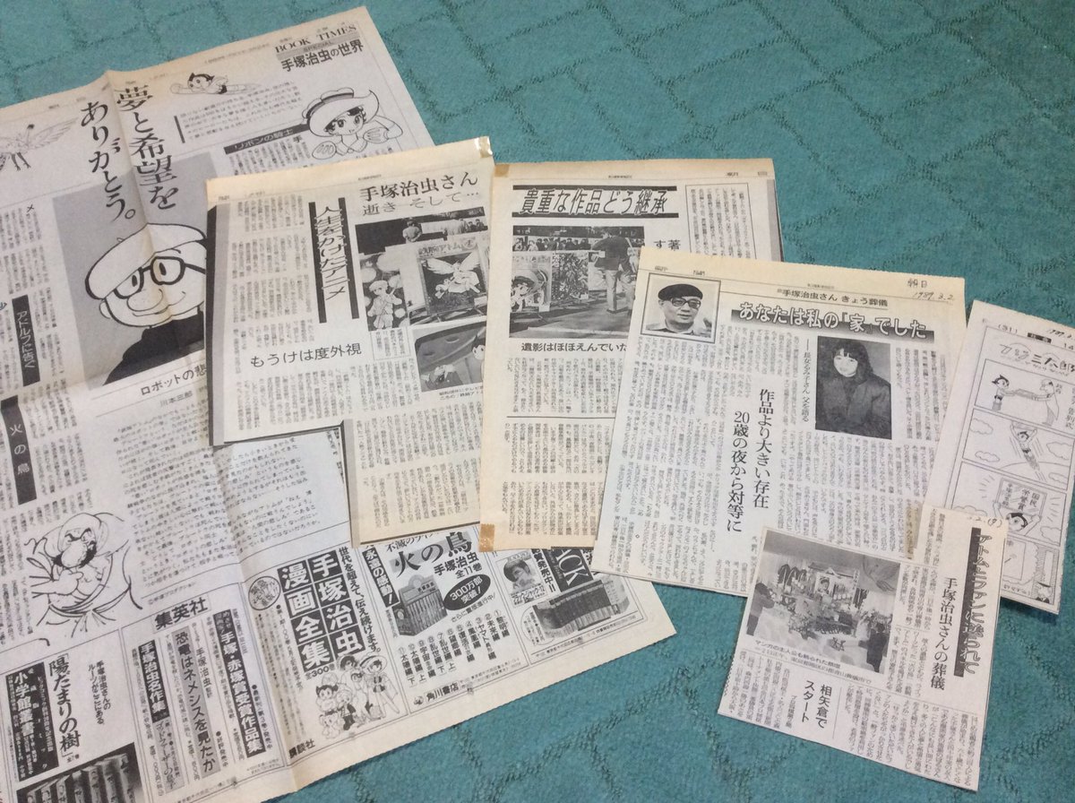 落合尚之 Ochiailyon Twitter