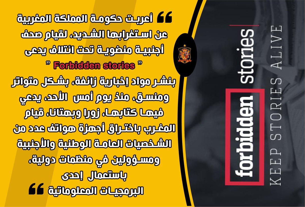 كل بلد ناجح وراءه حساد، والمغرب بتقدمه أصبحت لديه العديد من الجهات التي تريد الإطاحة به... المغرب أولا
#المغرب_دولة_القانون
#الحقيقة