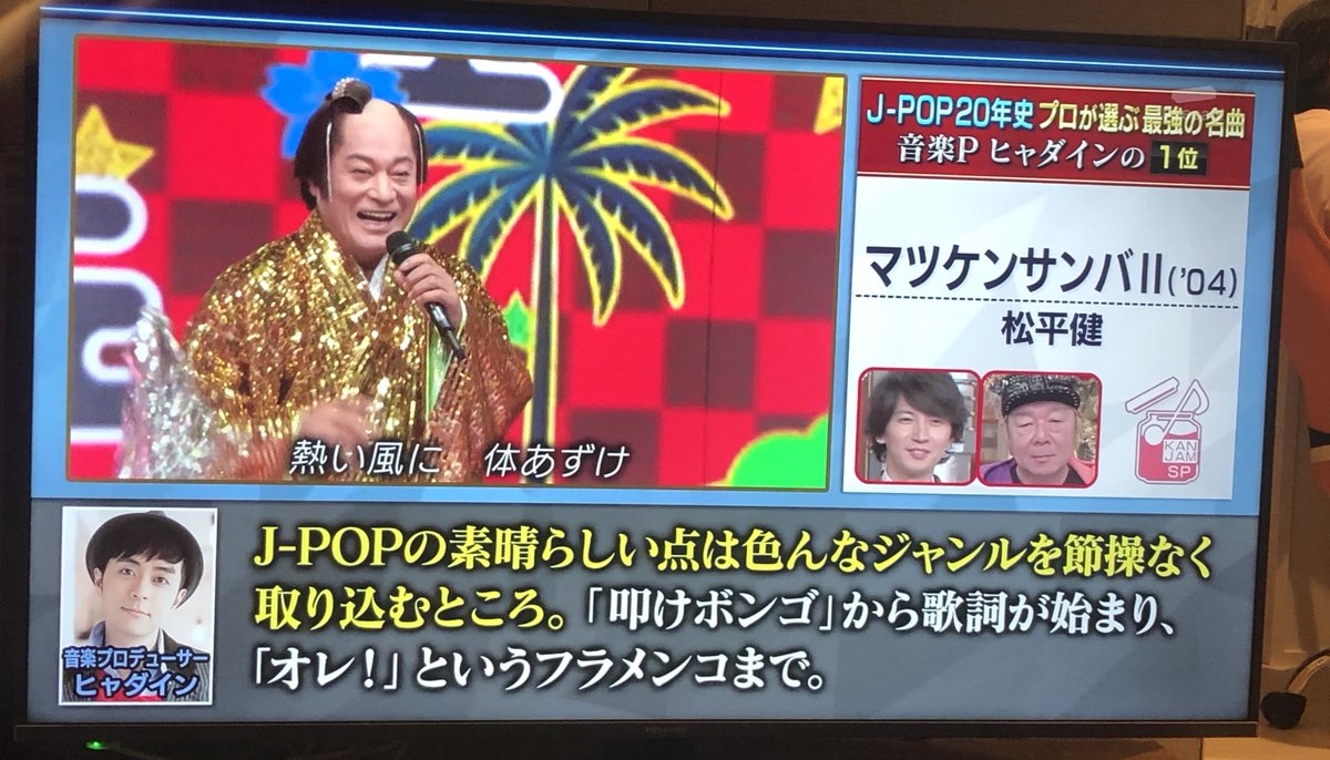 もっとマツケンサンバの話をしようぜ Togetter