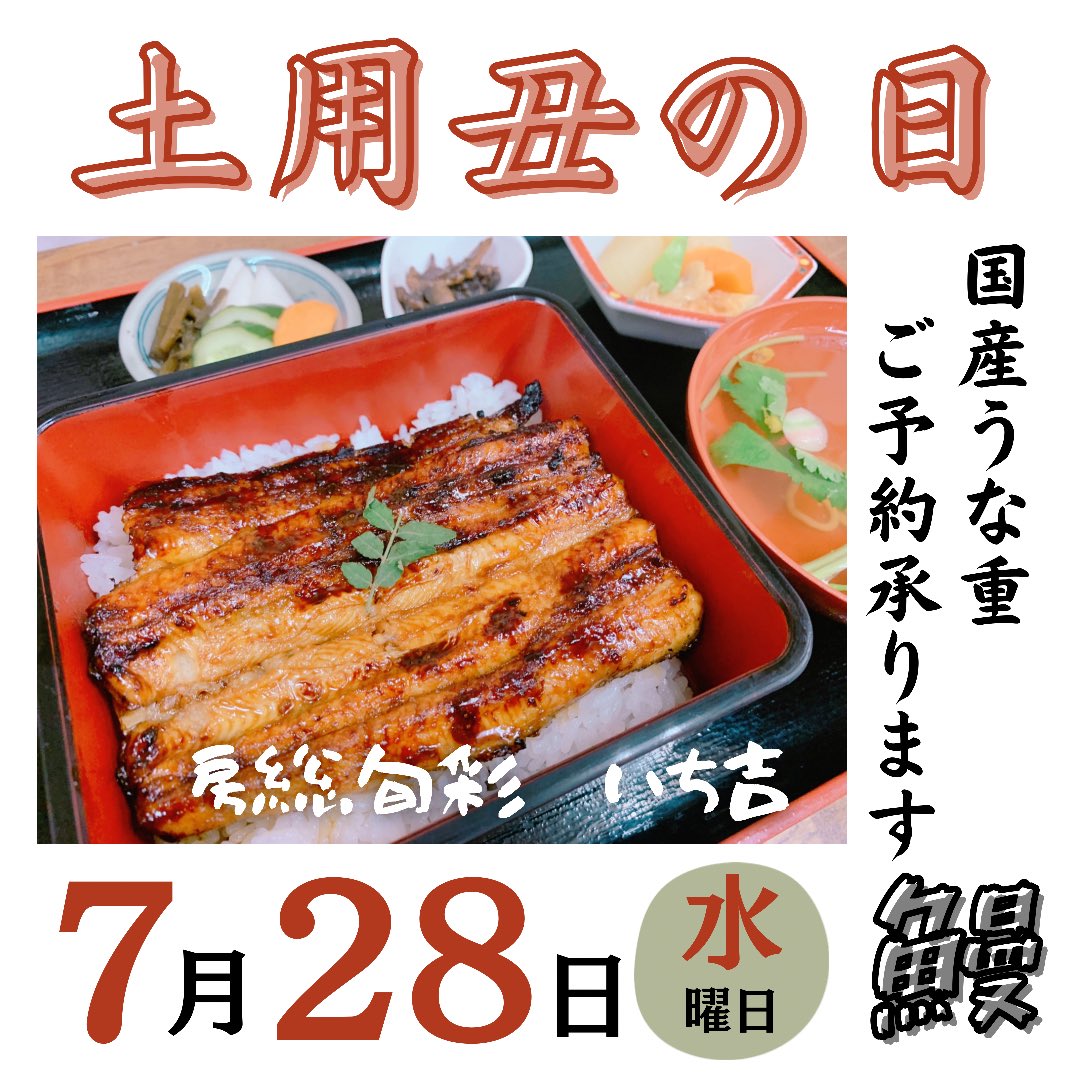 木更津うなぎ Twitter Search Twitter 木更津うなぎ Twitter Search Twitter