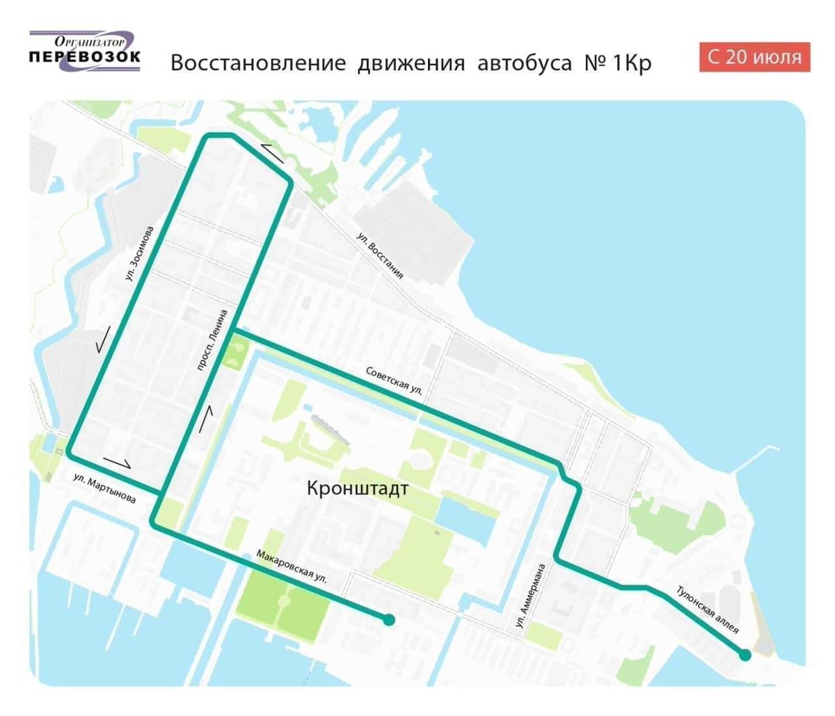 Маршрут 1 кр кронштадт. Якорная площадь автобус кронштадт. Кронштадт автобус год. Автобус кронштадт. Автобус кронштадт.