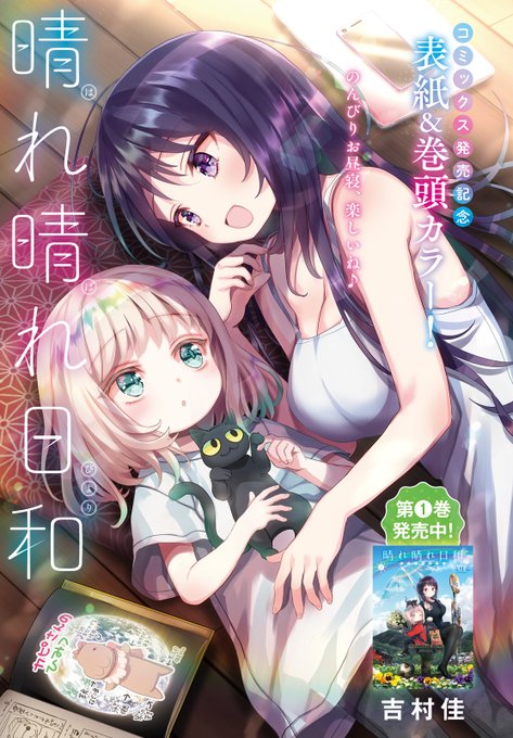 Yoshimura4shiさんのイラストまとめ 2ページ目
