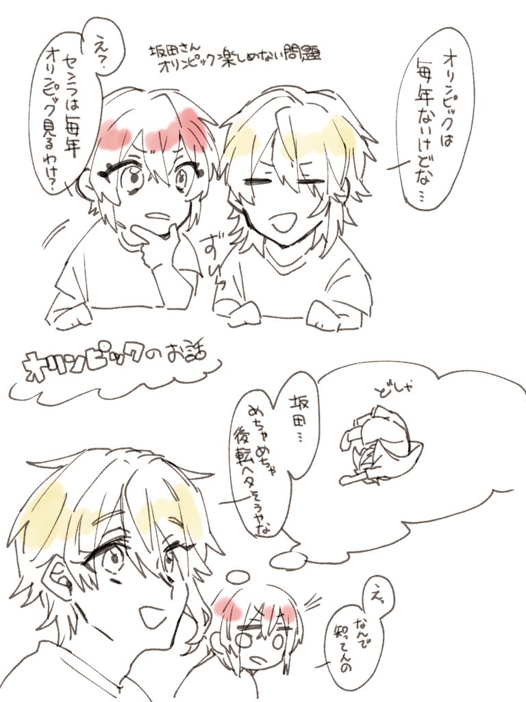 今日も最強にオモロでした 浦島坂田船 こて もみあげ信者の漫画