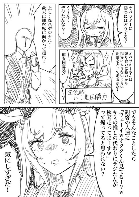 おまけ 