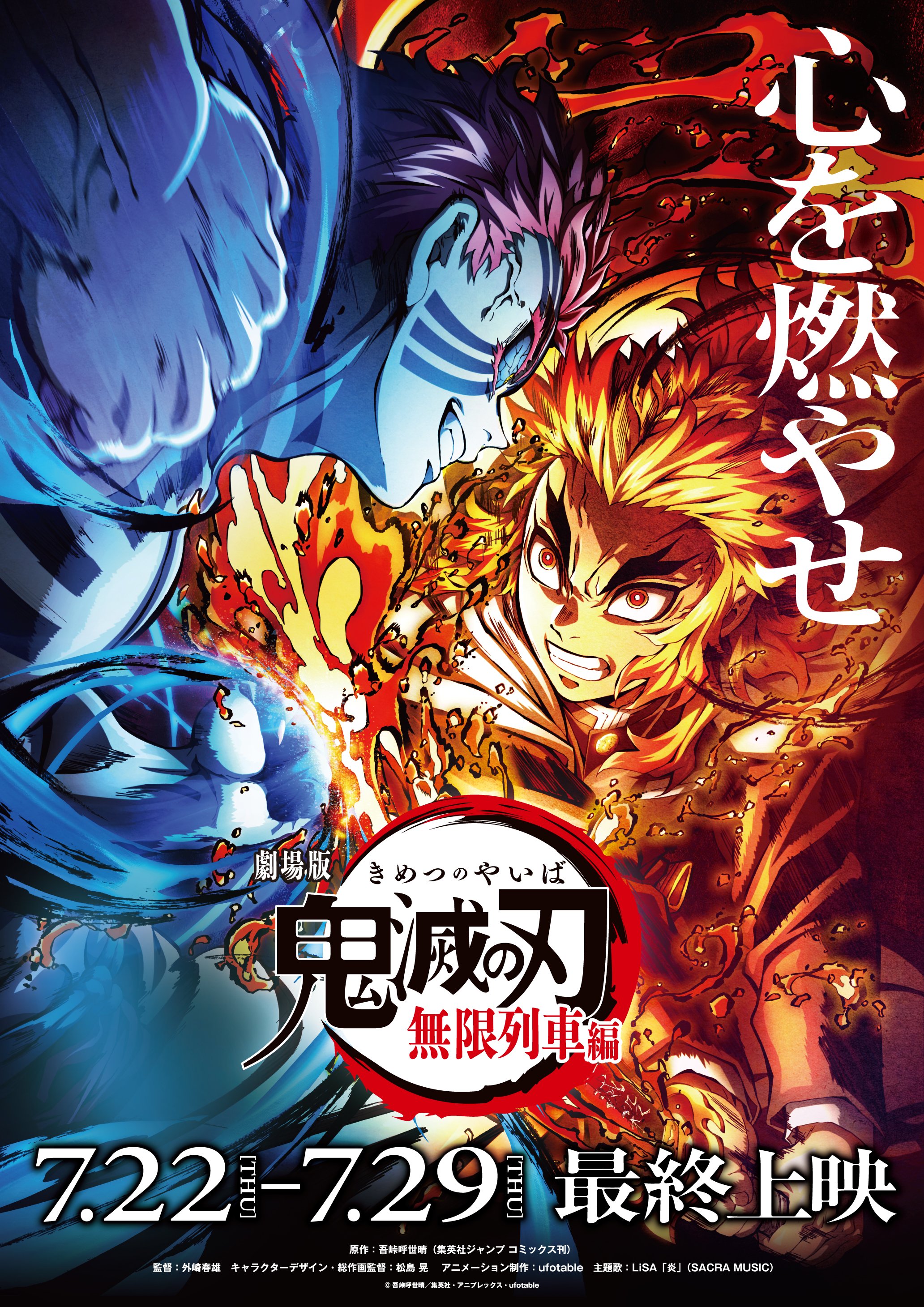 鬼滅の刃公式 on X: 鬼滅の刃公式 on X: