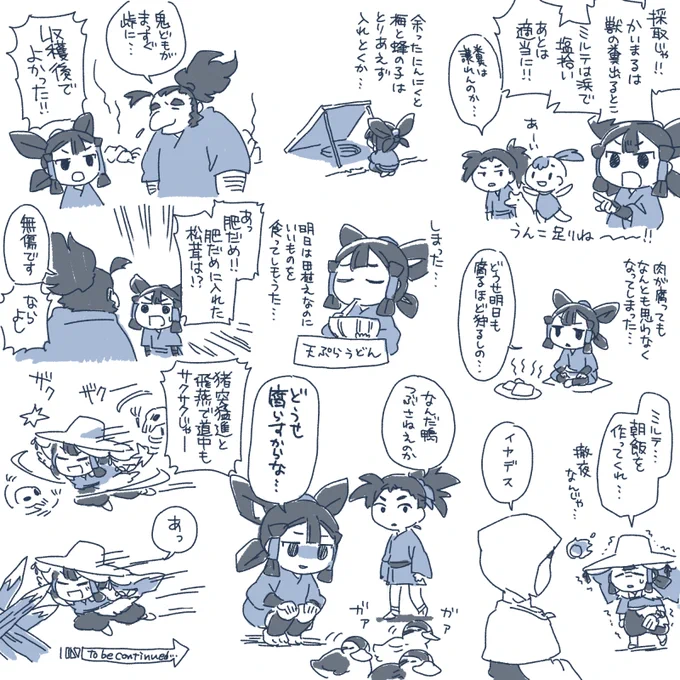 猪突猛進付けて飛燕でトゲぶつかると連続ヒットしてお得 