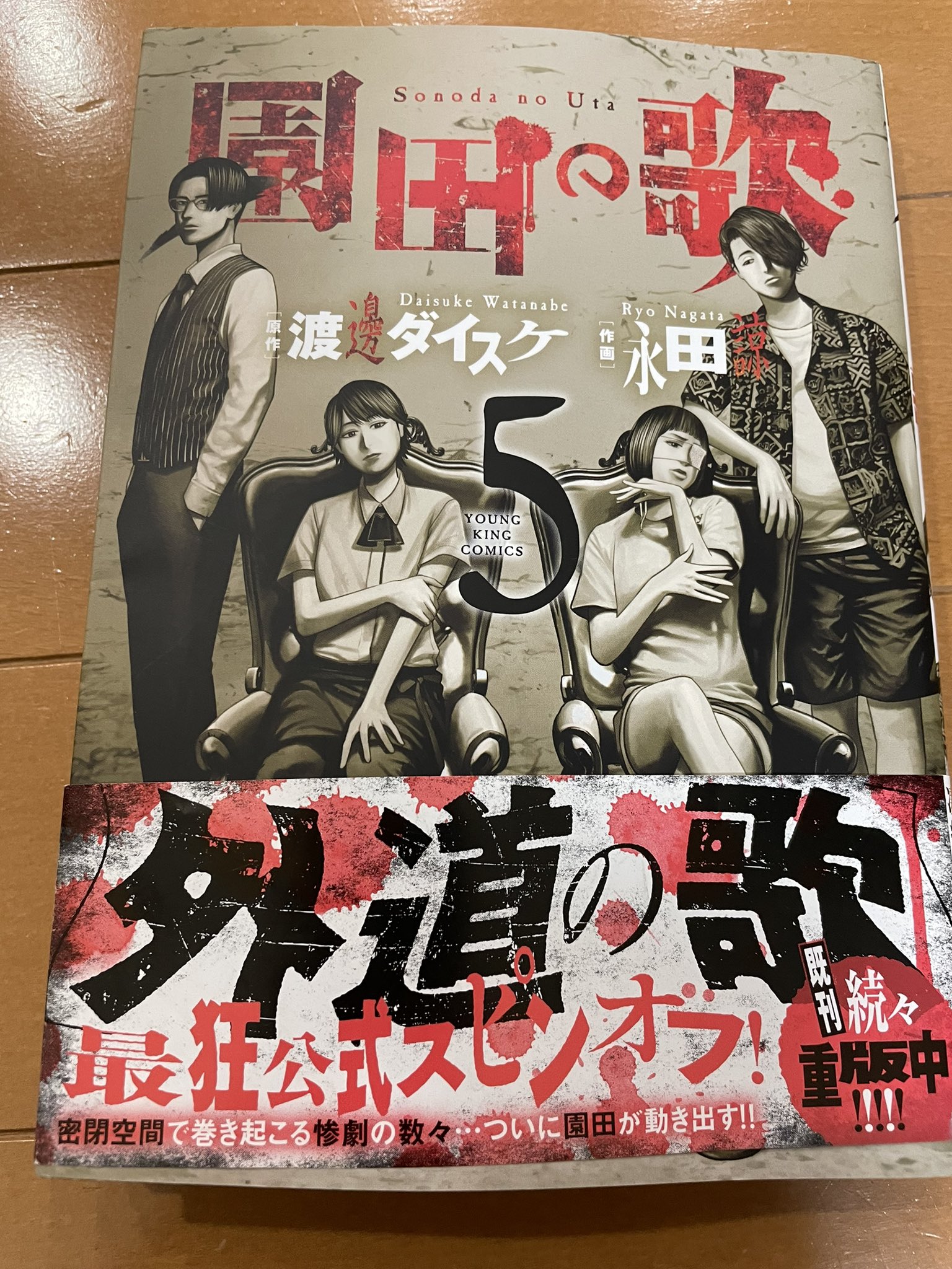 永田諒 Twitter Search Twitter