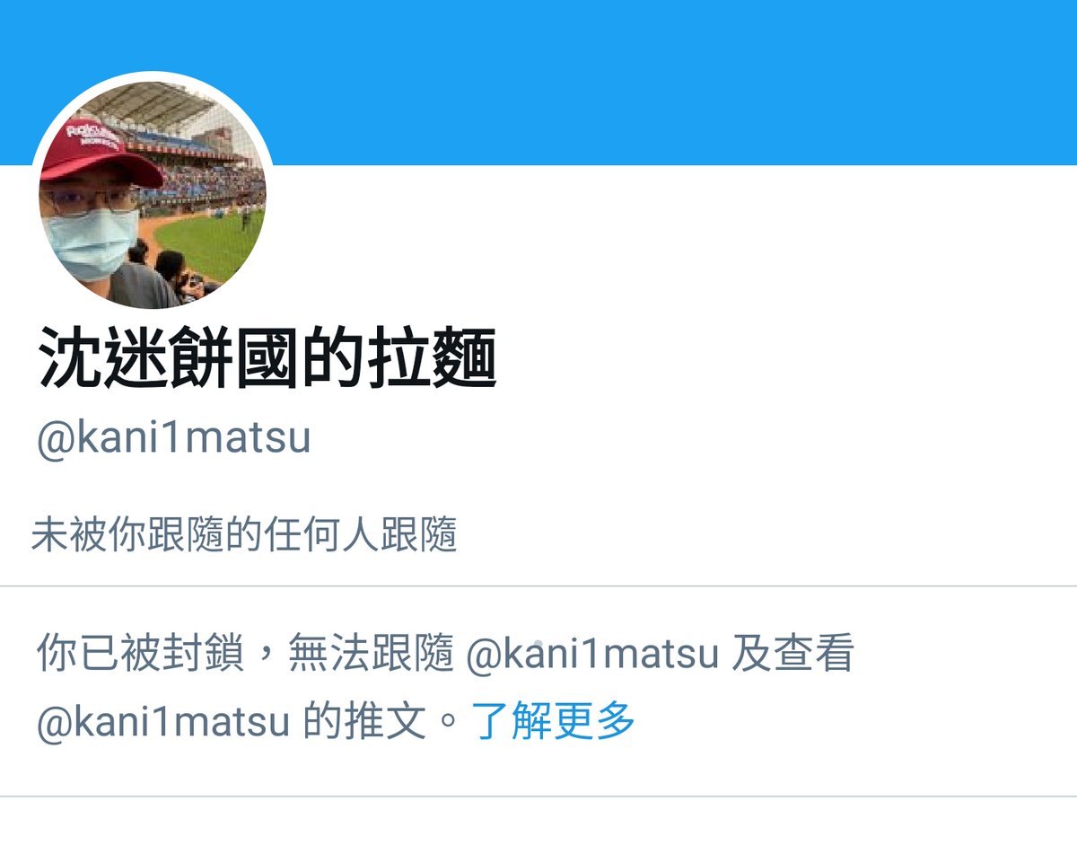 setsunann_tw's tweet photo. 是不是覺得只要不要傳到薛男那邊就不會怎樣啊呵呵

果然不敢面對的人第一時間就是封鎖人 https://t.co/Nc3whoIzYI